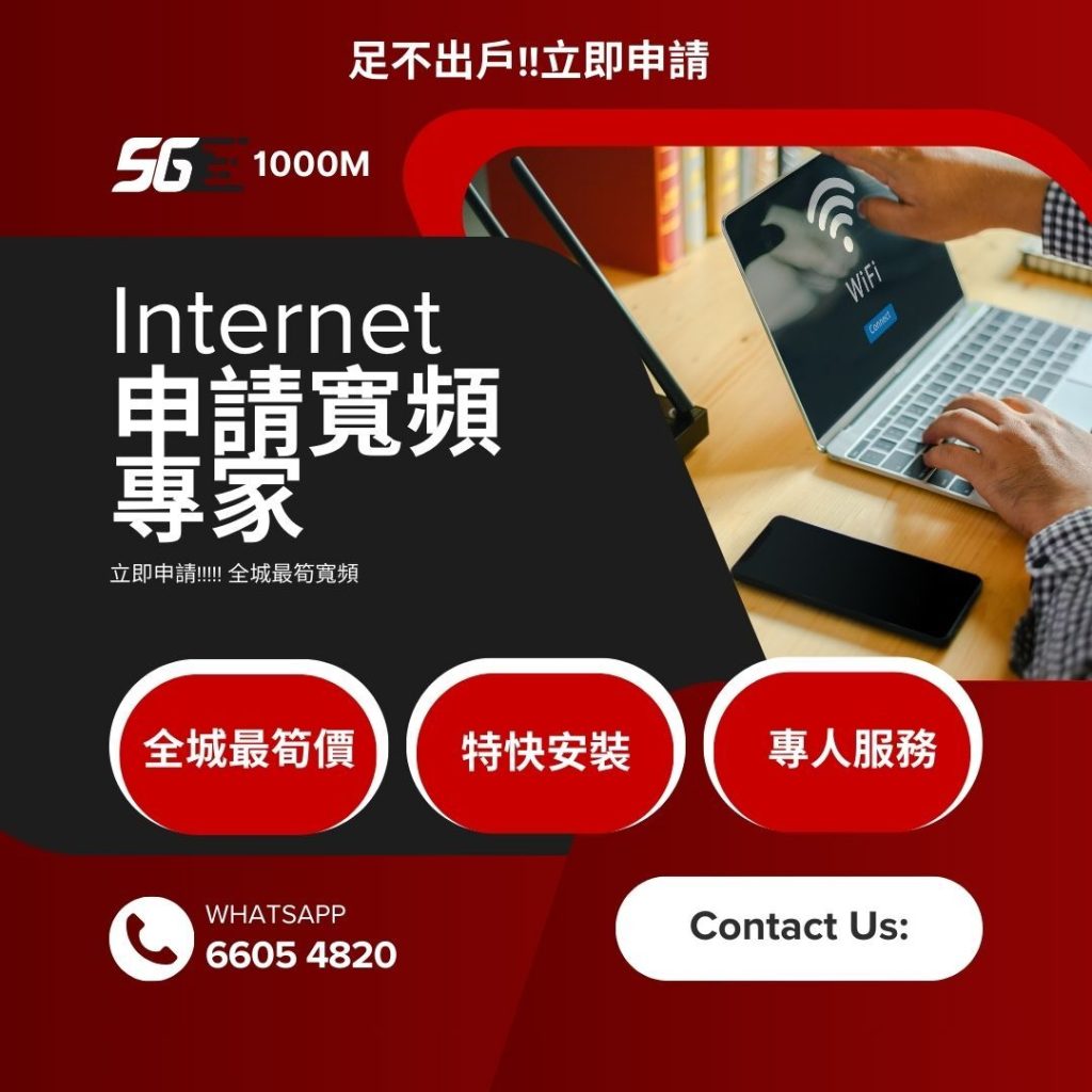 Apply for broadband